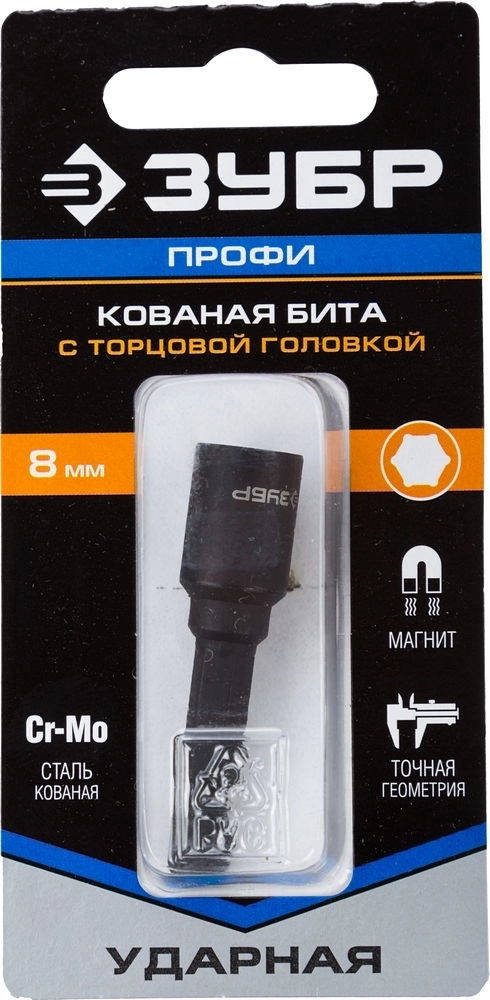 ЗУБР  8 мм, 50 мм, магнитная, ударная бита с торцевой головкой, Профессионал (26375-08) 26375-08
