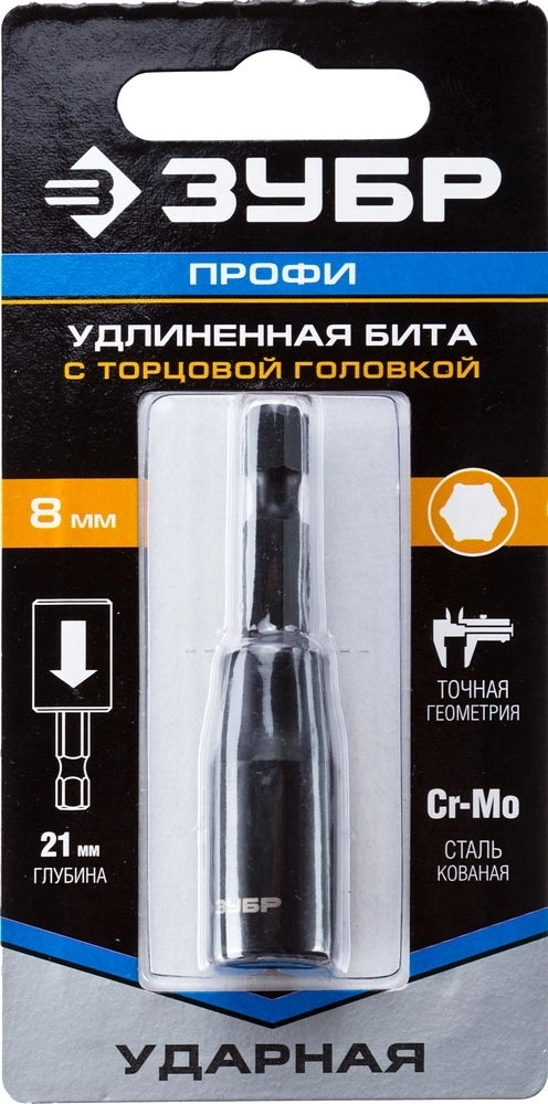 ЗУБР  8 мм, 60 мм, удлиненная, ударная бита с торцевой головкой, Профессионал (26377-08) 26377-08