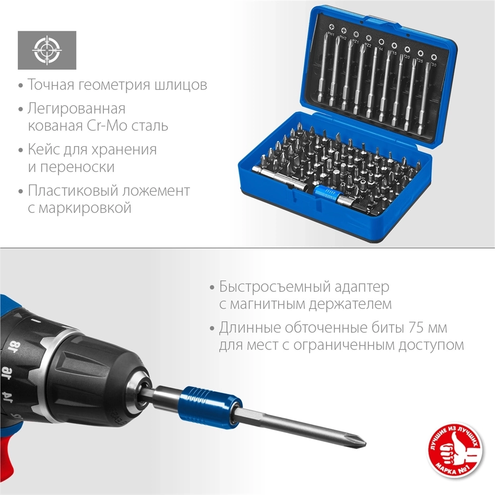 ЗУБР  Про-71, набор бит, Профессионал (26394-H71) 26394-H71