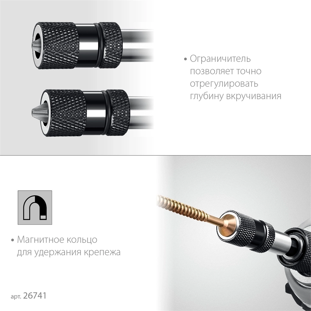 STAYER  DC 65, Адаптер с регулировкой глубины вкручивания для ГКЛ (26741) 26741