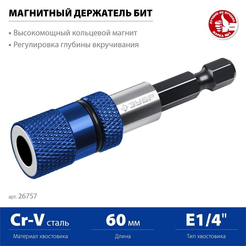 ЗУБР  адаптер с регулировкой глубины вкручивания для ГКЛ, Профессионал (26757) 26757