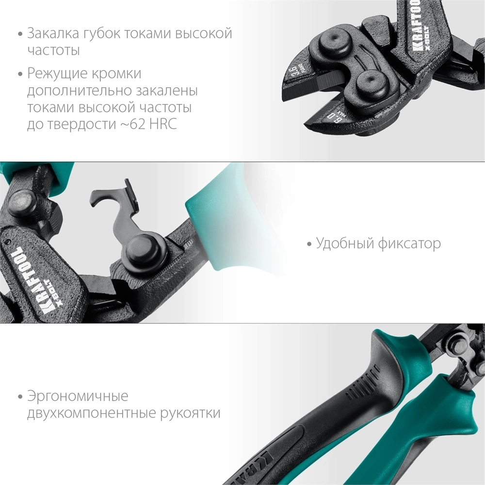 KRAFTOOL  X-BOLT, 200 мм, компактный цельнокованый болторез (23283) 23283