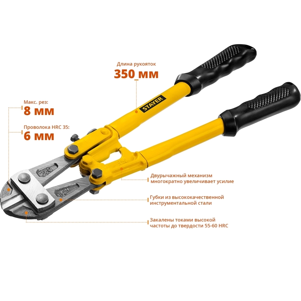 STAYER  Hercules, 350 мм, болторез (2330-035) 2330-035