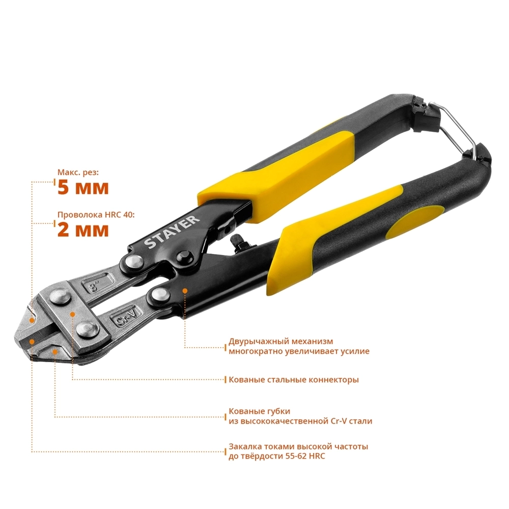 STAYER  Hercules Forge, 200 мм, компактный болторез (2333) 2333