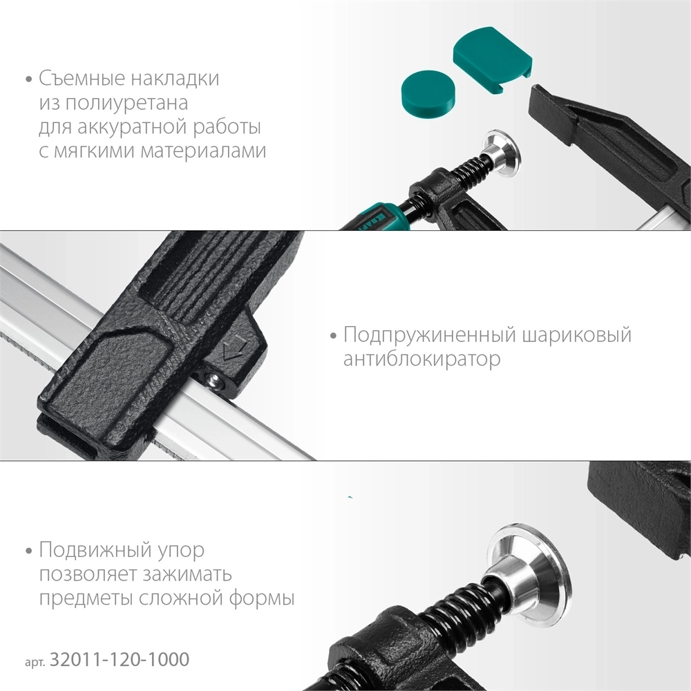 KRAFTOOL  MF-1000/120, 120 х 1000 мм, струбцина F (32011-120-1000) 32011-120-1000_z01