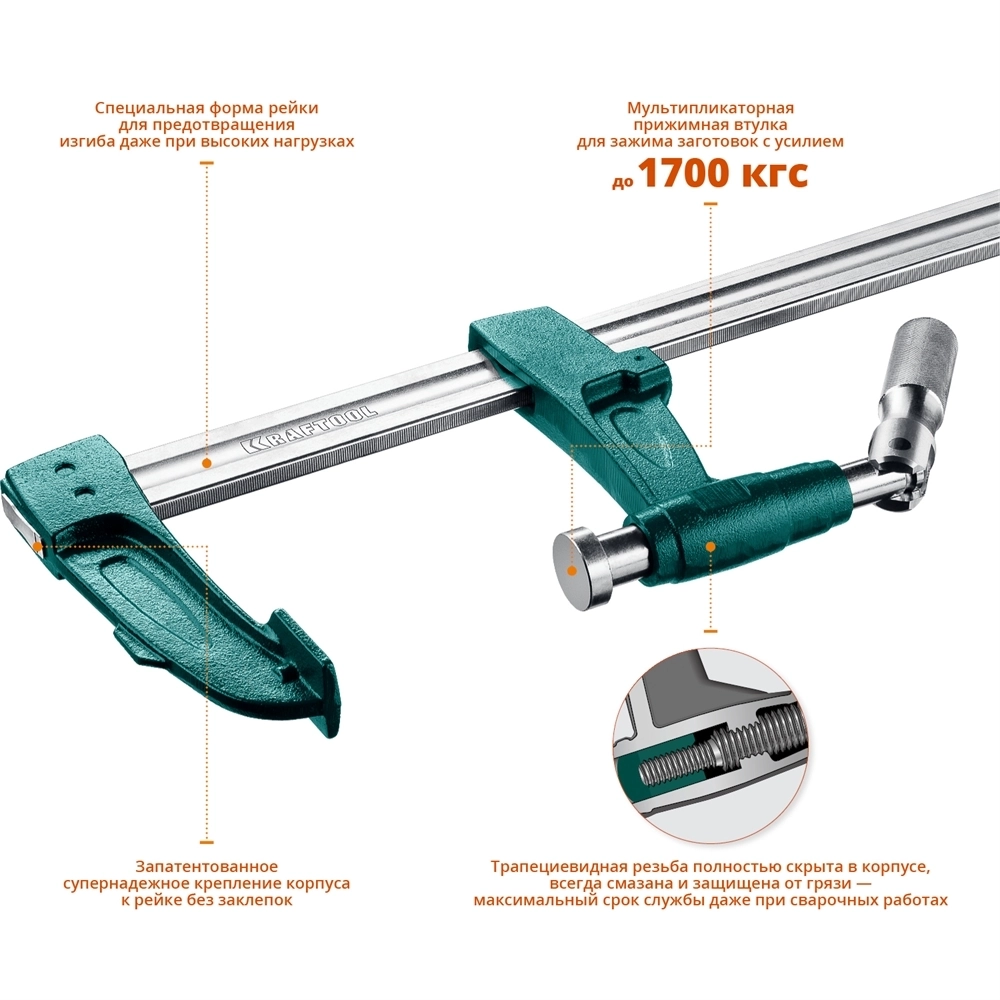 KRAFTOOL  EF-100/12, 125 х 1000 мм, мощная струбцина F (32013-125-1000) 32013-125-1000_z01