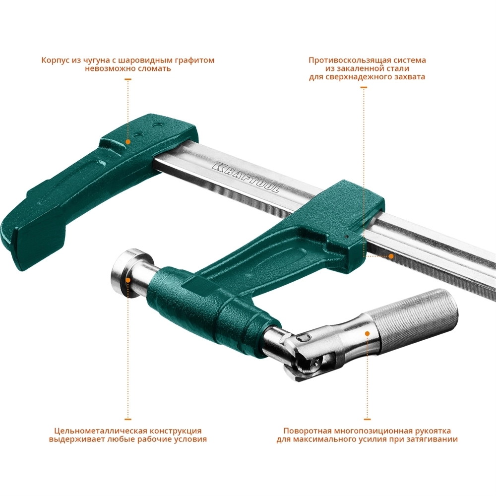 KRAFTOOL  EF-100/12, 125 х 1000 мм, мощная струбцина F (32013-125-1000) 32013-125-1000_z01