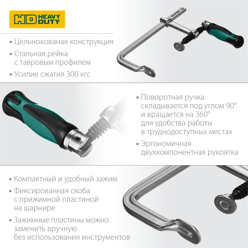 KRAFTOOL  Forge FF-160/80, 80 х 160 мм, цельнокованая струбцина F (32014-080-160) 32014-080-160