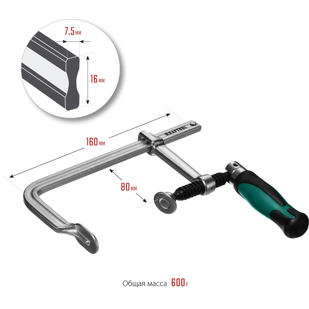 KRAFTOOL  Forge FF-160/80, 80 х 160 мм, цельнокованая струбцина F (32014-080-160) 32014-080-160