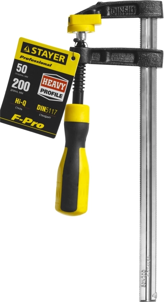 STAYER  Hercules-F HF-20/5, 50 х 200 мм, усиленная струбцина F, Professional (32095-050-200) 32095-050-200