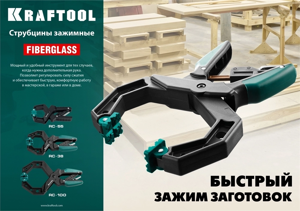 KRAFTOOL  RC-10, 100 х 80 мм, зажимная струбцина (32224-10) 32224-10