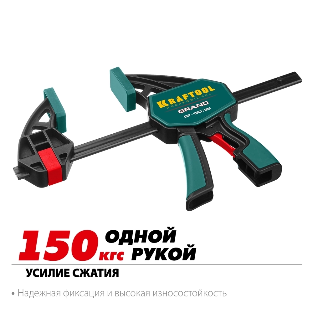 KRAFTOOL  150 х 85 мм, пистолетная струбцина (32226-15) 32226-15_z01