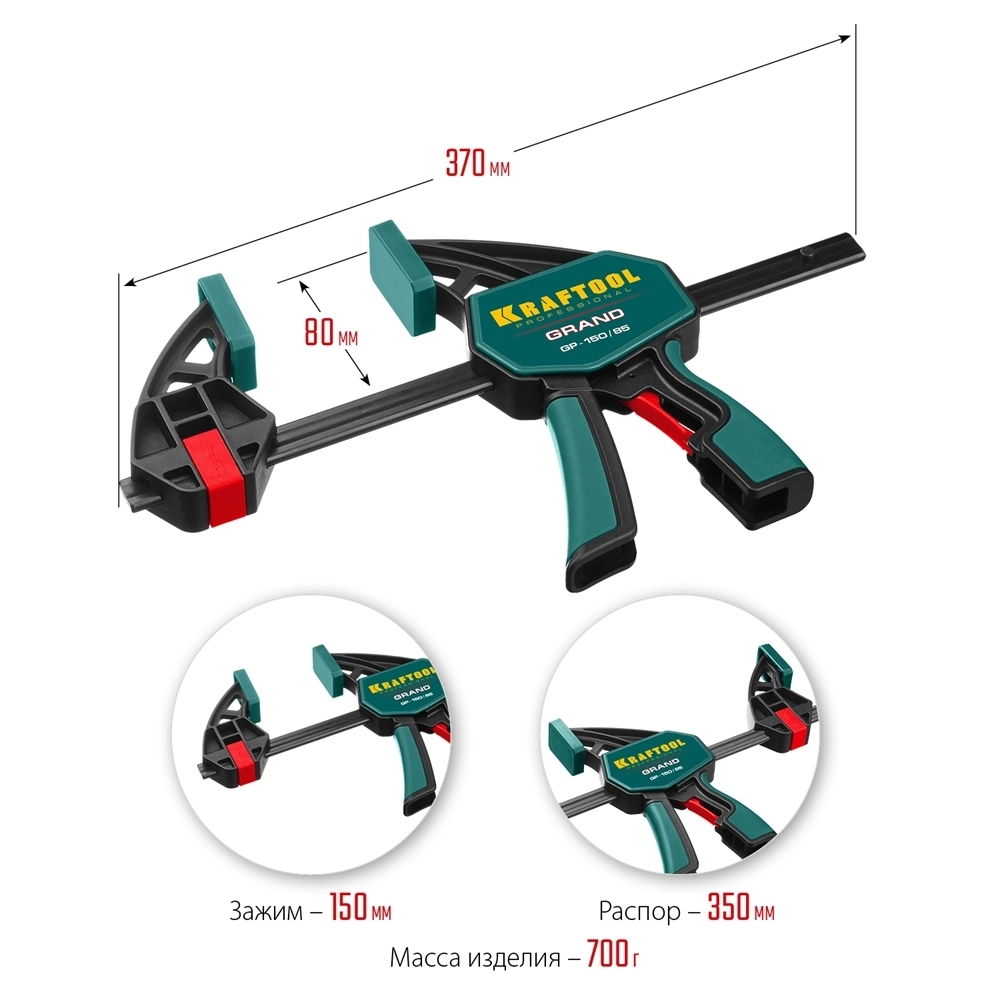 KRAFTOOL  150 х 85 мм, пистолетная струбцина (32226-15) 32226-15_z01