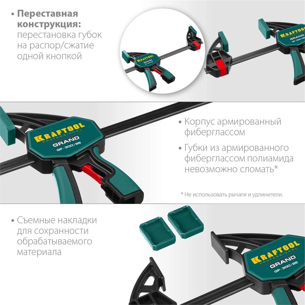 KRAFTOOL  GP-300/85, 300 х 85 мм, пистолетная струбцина (32226-30) 32226-30_z01