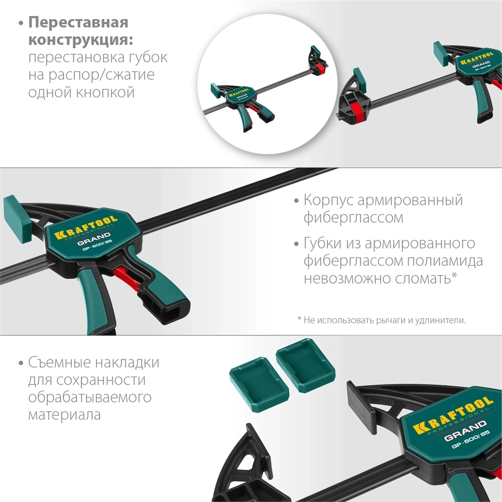 KRAFTOOL  GP-600/85, 600 х 85 мм, пистолетная струбцина (32226-60) 32226-60_z01
