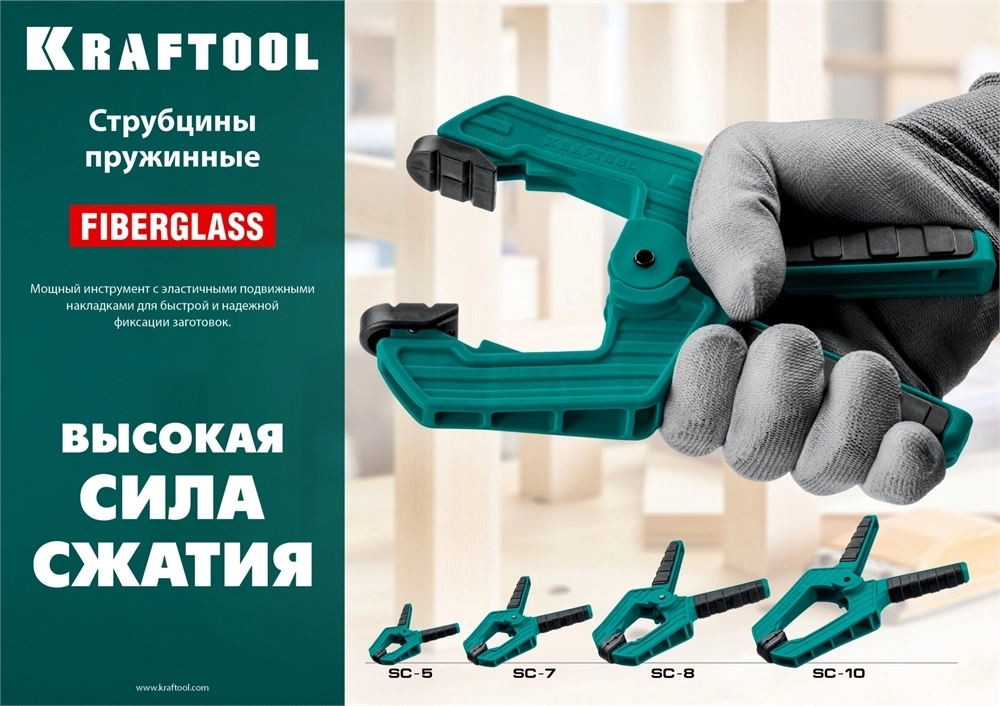 KRAFTOOL  SC-5, 50 х 50 мм, пружинная струбцина (32227-5) 32227-5