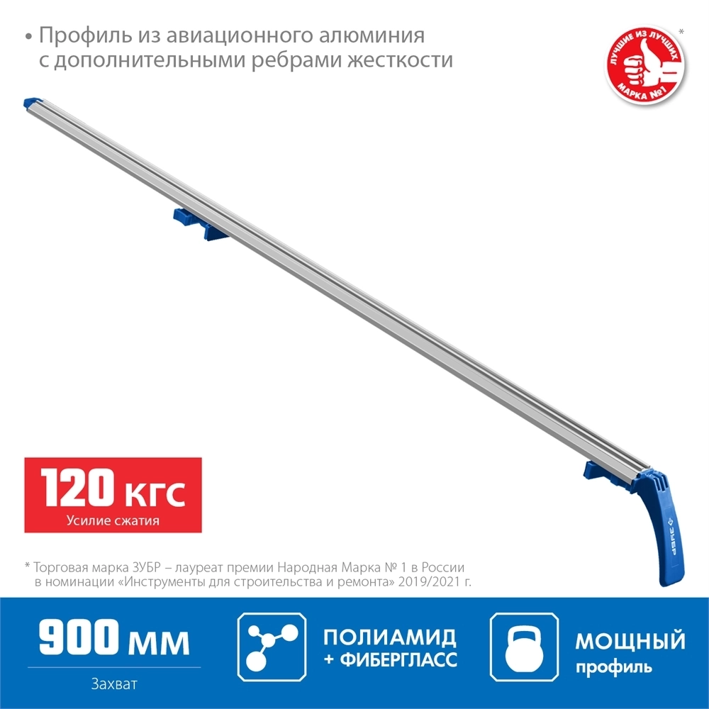 ЗУБР  УЗН-90, 900 мм, направляющая шина, Профессионал (32232-1) 32232-1