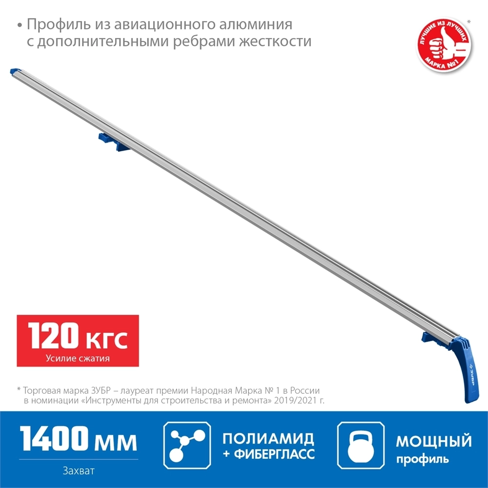 ЗУБР  УЗН-140, 1400 мм, направляющая шина, Профессионал (32232-2) 32232-2
