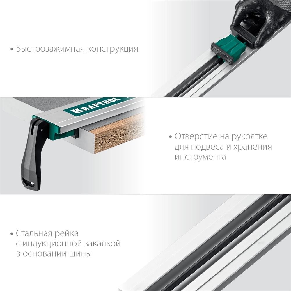 KRAFTOOL  CG-150, 1500 мм, направляющая шина (32235-1.5) 32235-1.5