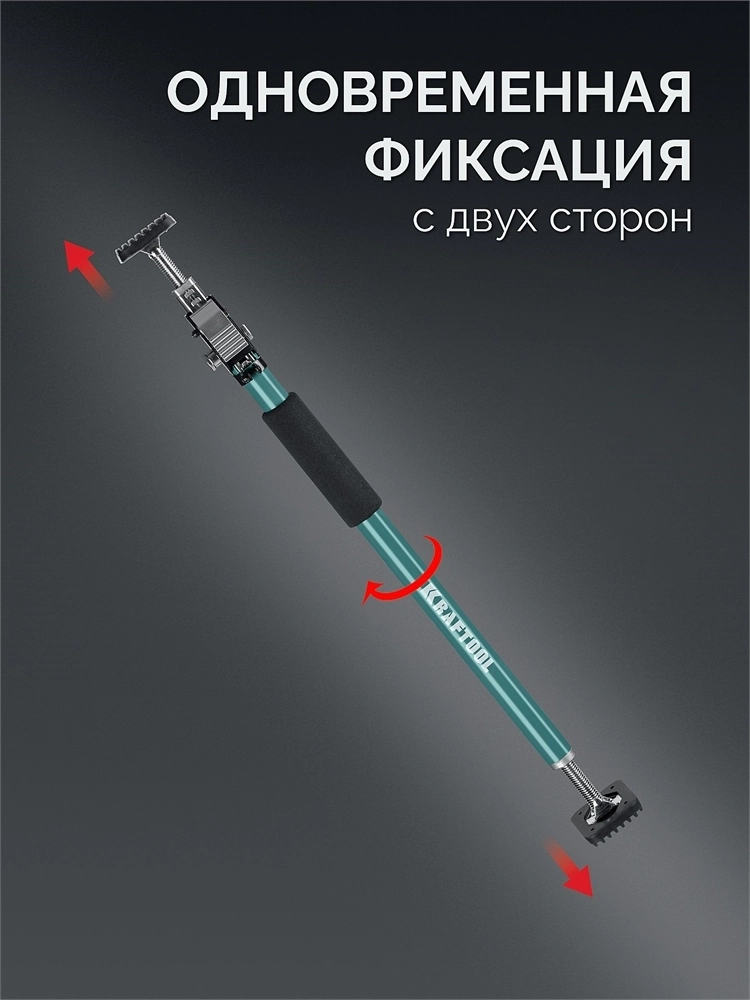 KRAFTOOL  SUP-1, 65 - 115 см, телескопический распор (32236) 32236
