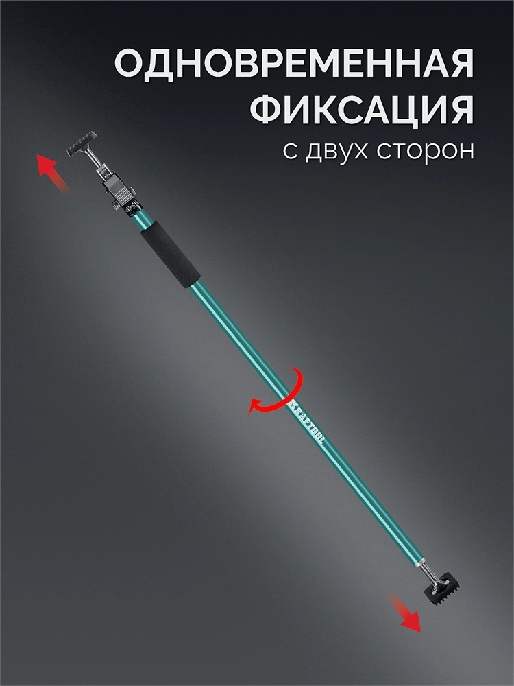KRAFTOOL  SUP-3, 160 - 290 см, телескопический распор (32238) 32238