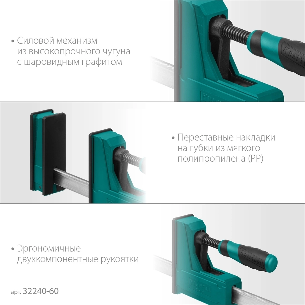 KRAFTOOL Grand-600/750, 600/750 мм, сжатие/распор, 600 кгс, глубина зажима 95 мм, корпусная струбцина (32240-60) 32240-60