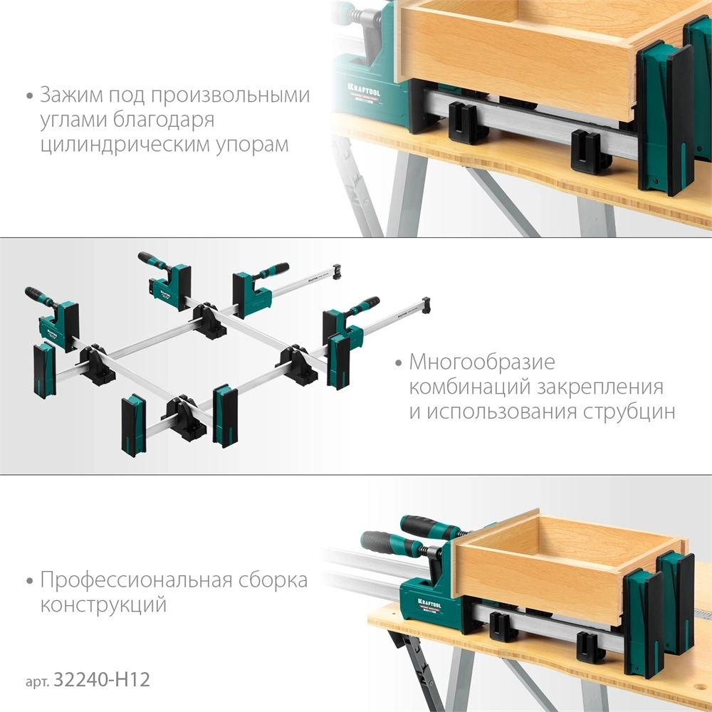 KRAFTOOL Grand SET-12, 12 предметов, 1000 мм, 600 мм, набор корпусных струбцин и принадлежностей (32240-H12) 32240-H12