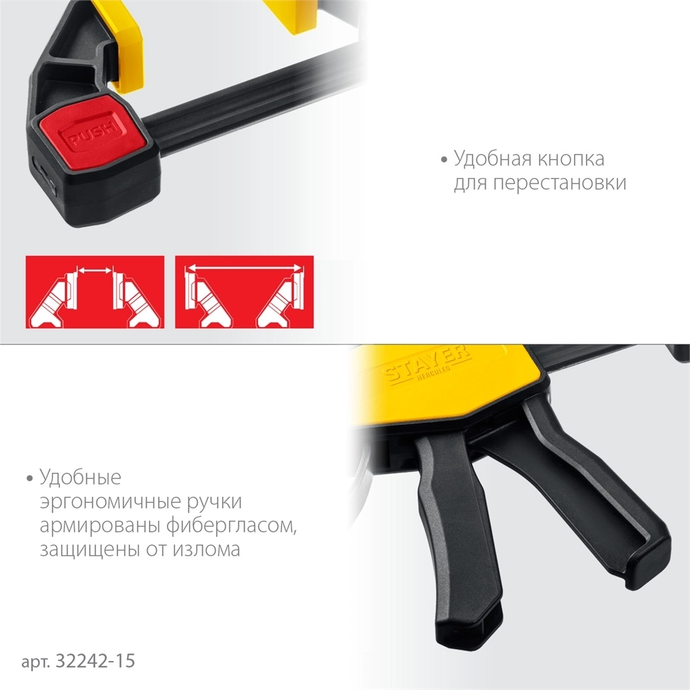 STAYER  Hercules, 150/330 мм, пистолетная струбцина, Professional (32242-15) 32242-15_z01
