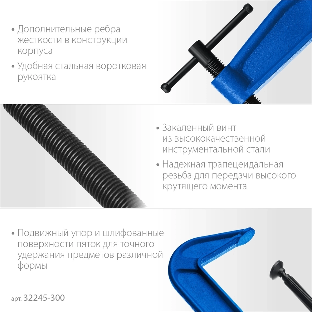 ЗУБР  ПСС-80, 300 мм, G-образная, струбцина, Профессионал (32245-300) 32245-300_z02