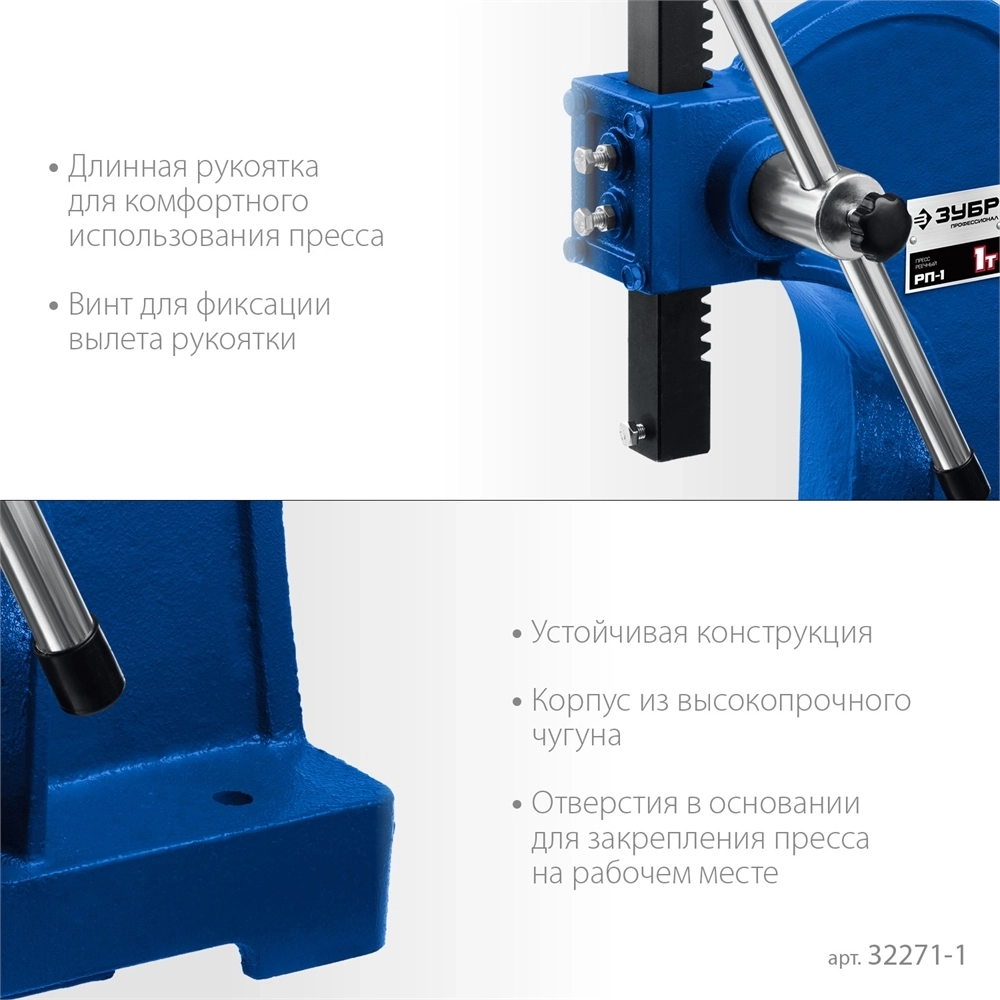 ЗУБР  РП-1, 1 т, реечный пресс (32271-1) 32271-1