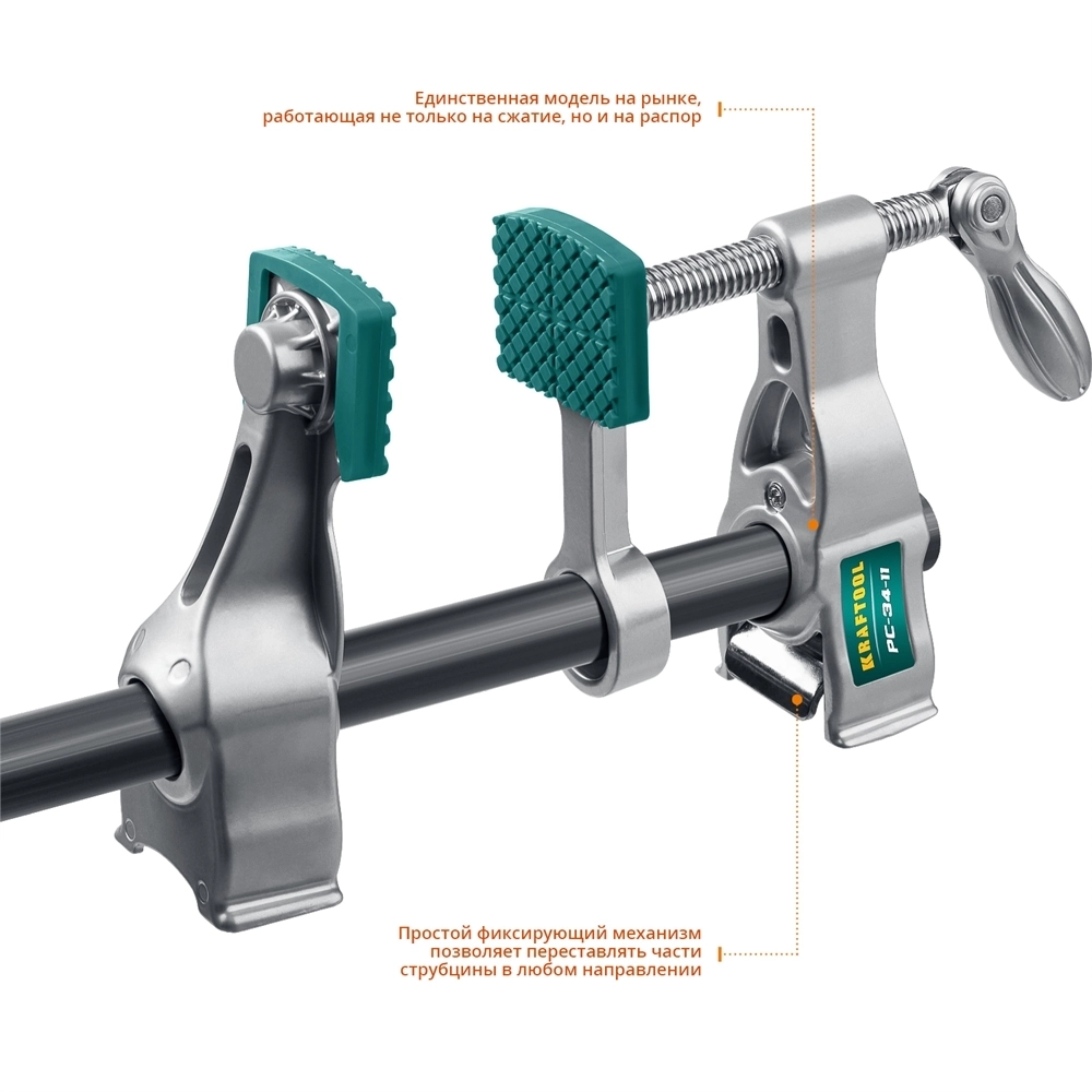 KRAFTOOL  PC-34-11, 3/4″, трубная струбцина (32301-2) 32301-2