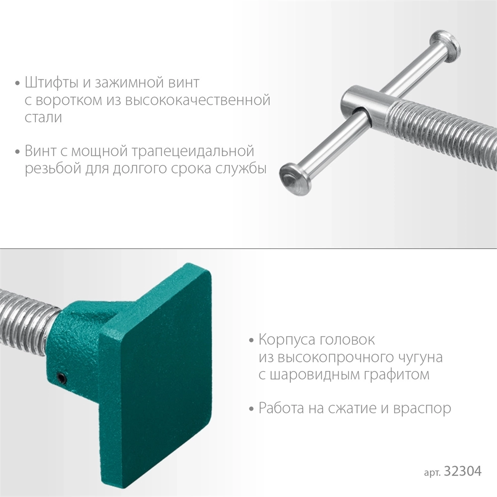 KRAFTOOL  CHST/25-25, на профиль 25 х 50 мм, набор головок для струбцины (32304) 32304