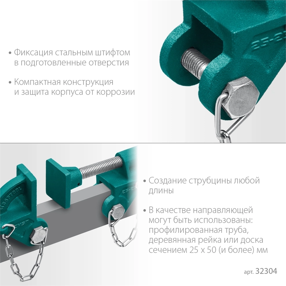 KRAFTOOL  CHST/25-25, на профиль 25 х 50 мм, набор головок для струбцины (32304) 32304