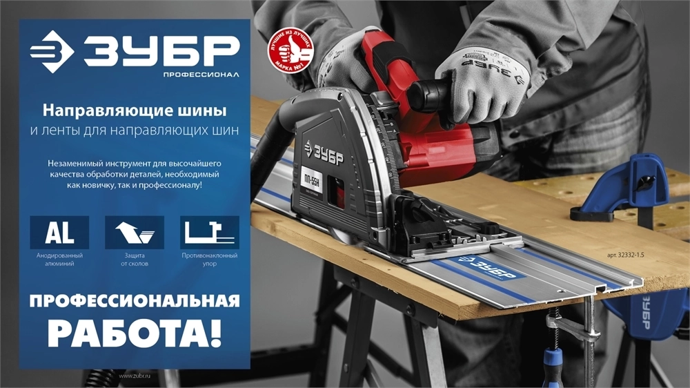 ЗУБР  ППШ, 3 м, противоскольная лента для направляющих шин, Профессионал (32332-PS) 32332-PS