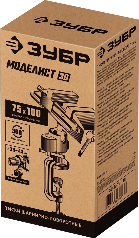 ЗУБР  Моделист, 75 мм, шарнирно-поворотные тиски (32487-75) 32487-75_z01