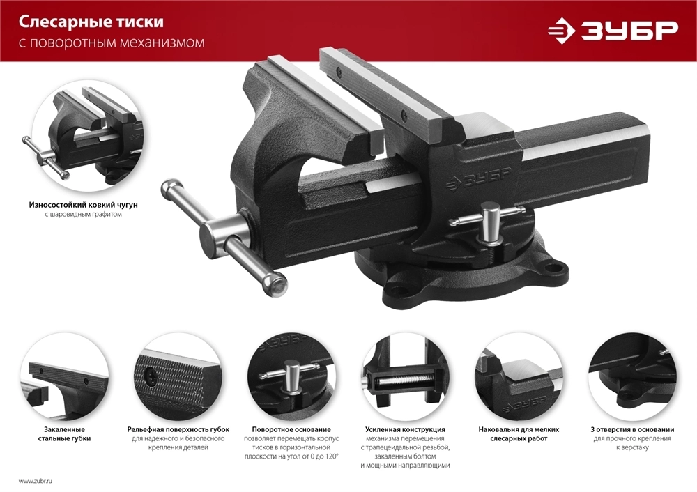 ЗУБР  125 мм, слесарные тиски (3258-125) 3258-125_z02