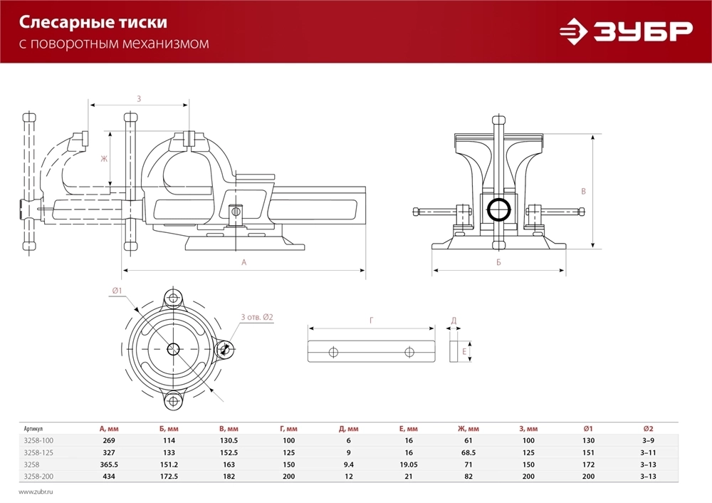ЗУБР  125 мм, слесарные тиски (3258-125) 3258-125_z02