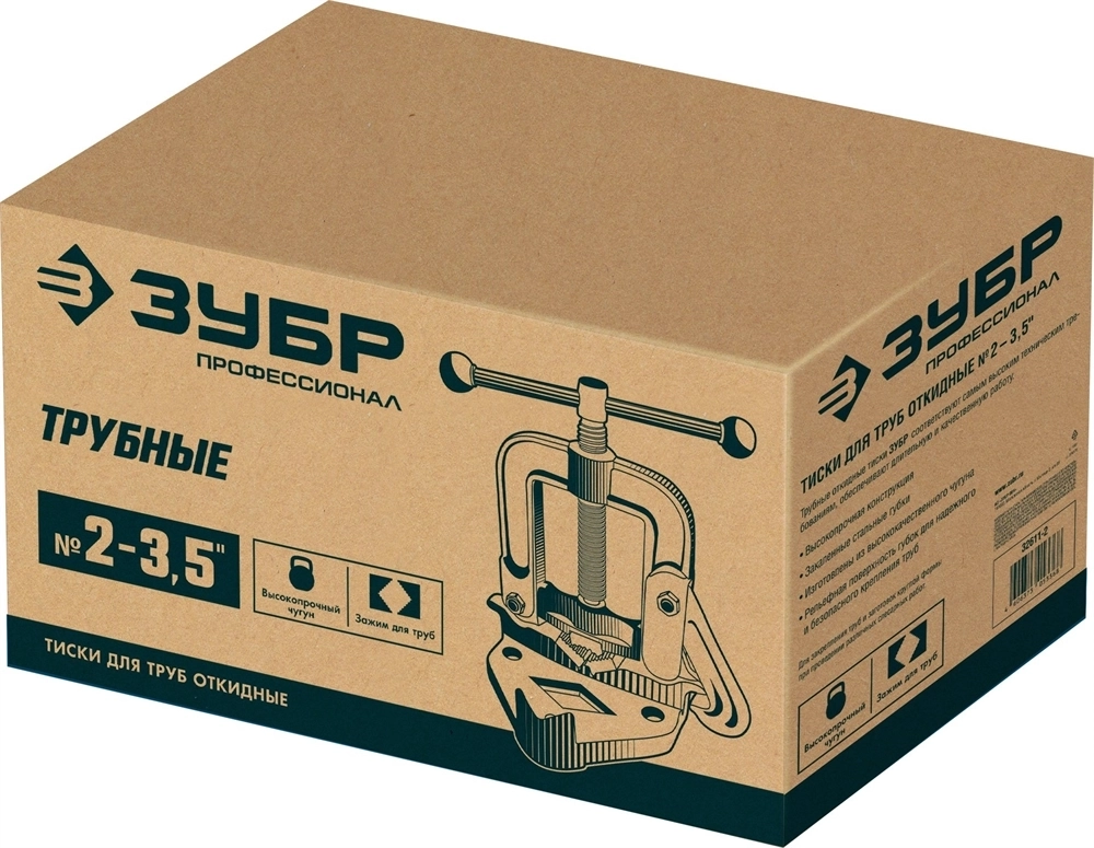ЗУБР  3.5″, трубные откидные тиски, Профессионал (32611-2) 32611-2