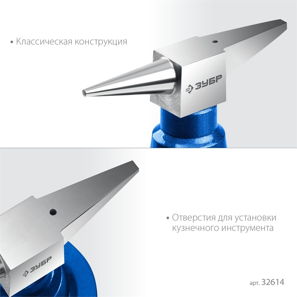 ЗУБР  400 г настольная, ювелирная стальная наковальня, Профессионал (32614) 32614