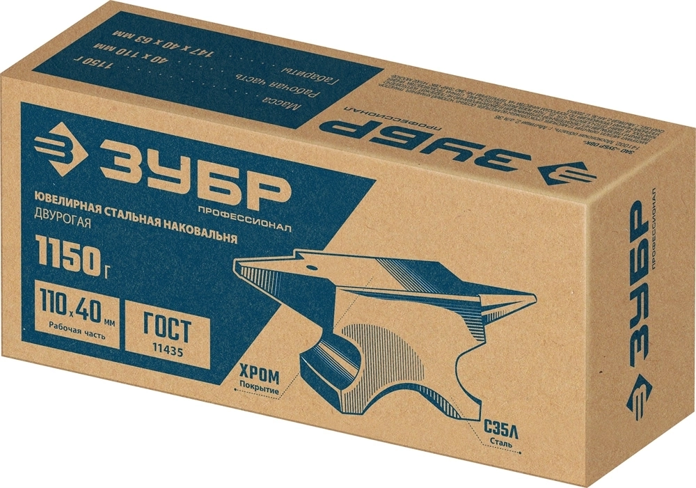 ЗУБР  1150 г, ювелирная стальная наковальня, Профессионал (32616) 32616