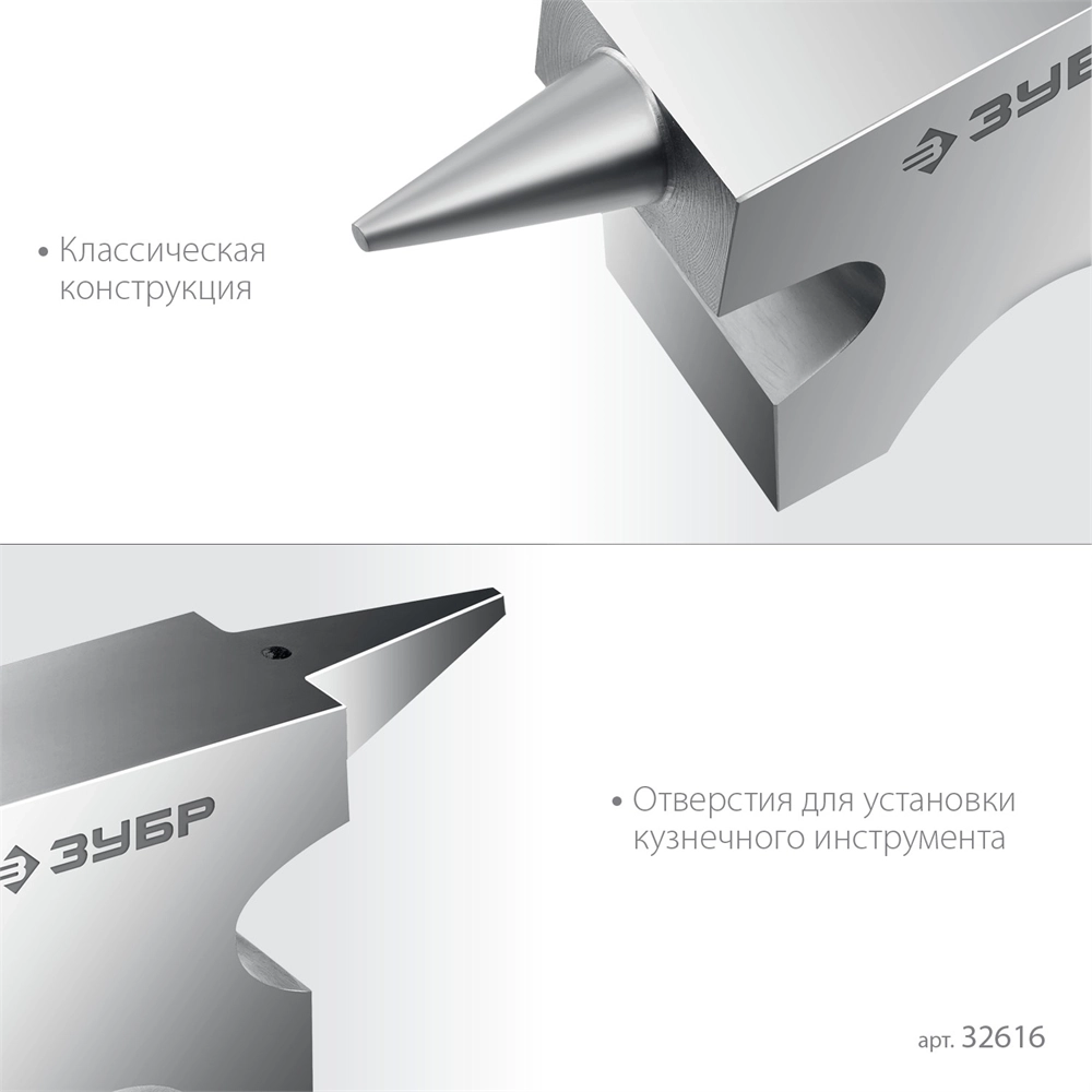 ЗУБР  1150 г, ювелирная стальная наковальня, Профессионал (32616) 32616
