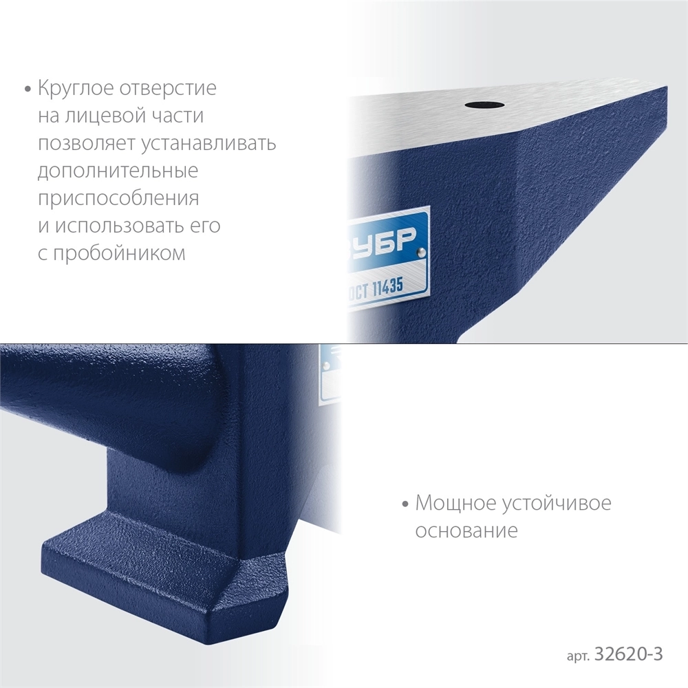 ЗУБР  3 кг, стальная наковальня, Профессионал (32620-3) 32620-3