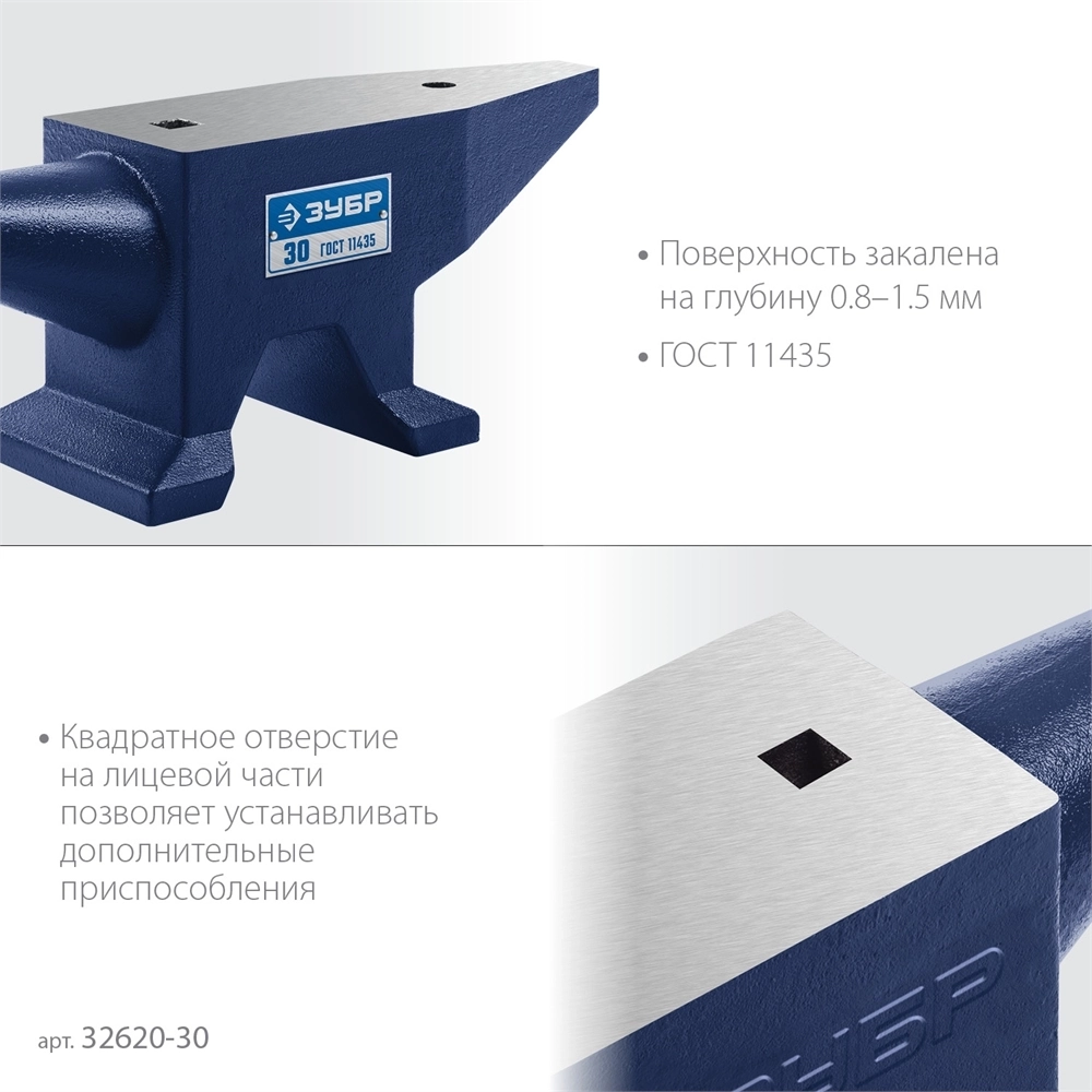 ЗУБР  30 кг, стальная наковальня, Профессионал (32620-30) 32620-30