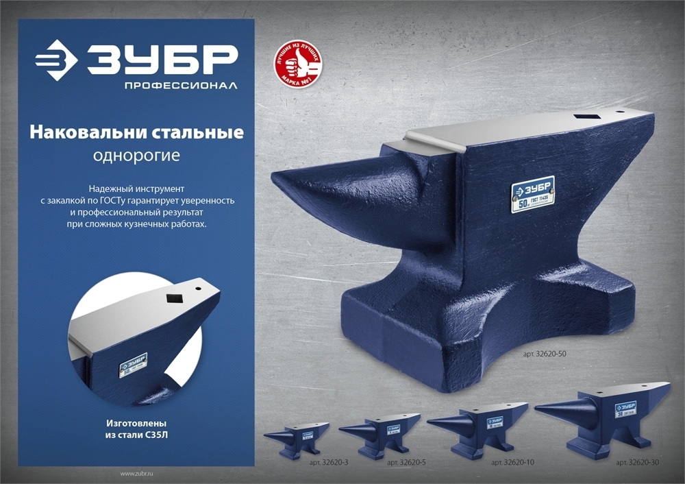 ЗУБР  5 кг, стальная наковальня, Профессионал (32620-5) 32620-5