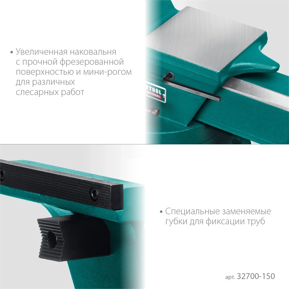 KRAFTOOL  Forge-130/150, с регулировкой компенсации люфта, кованые стальные тиски (32700-150) 32700-150