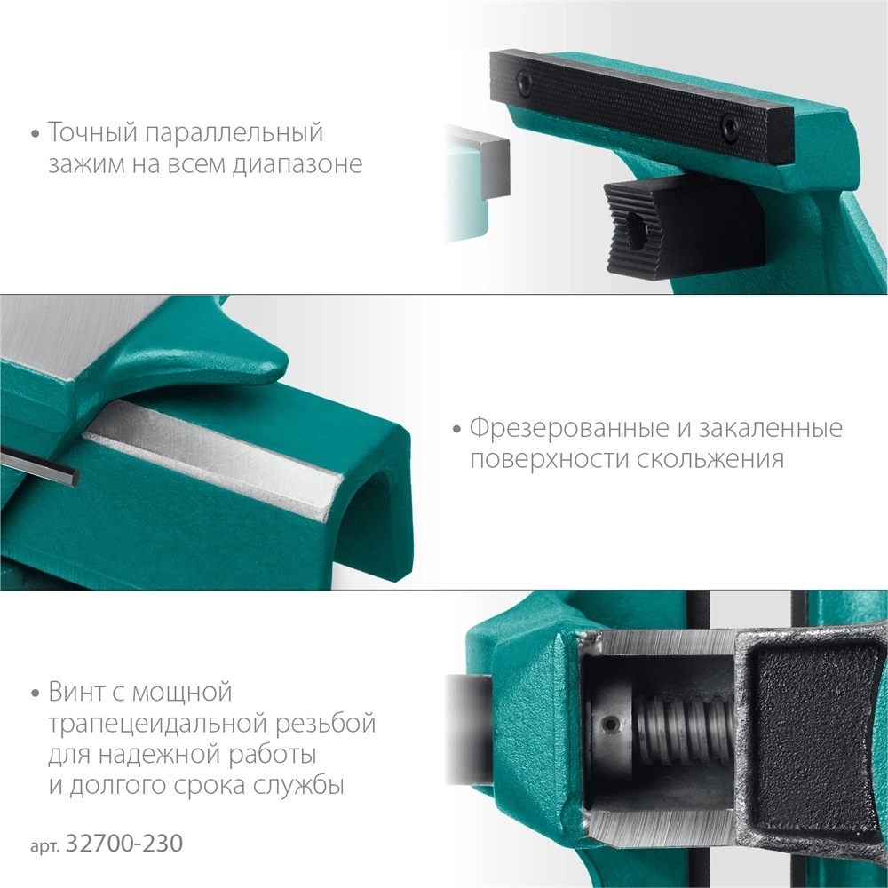 KRAFTOOL  Forge-180/230, с регулировкой компенсации люфта, кованые стальные тиски (32700-230) 32700-230