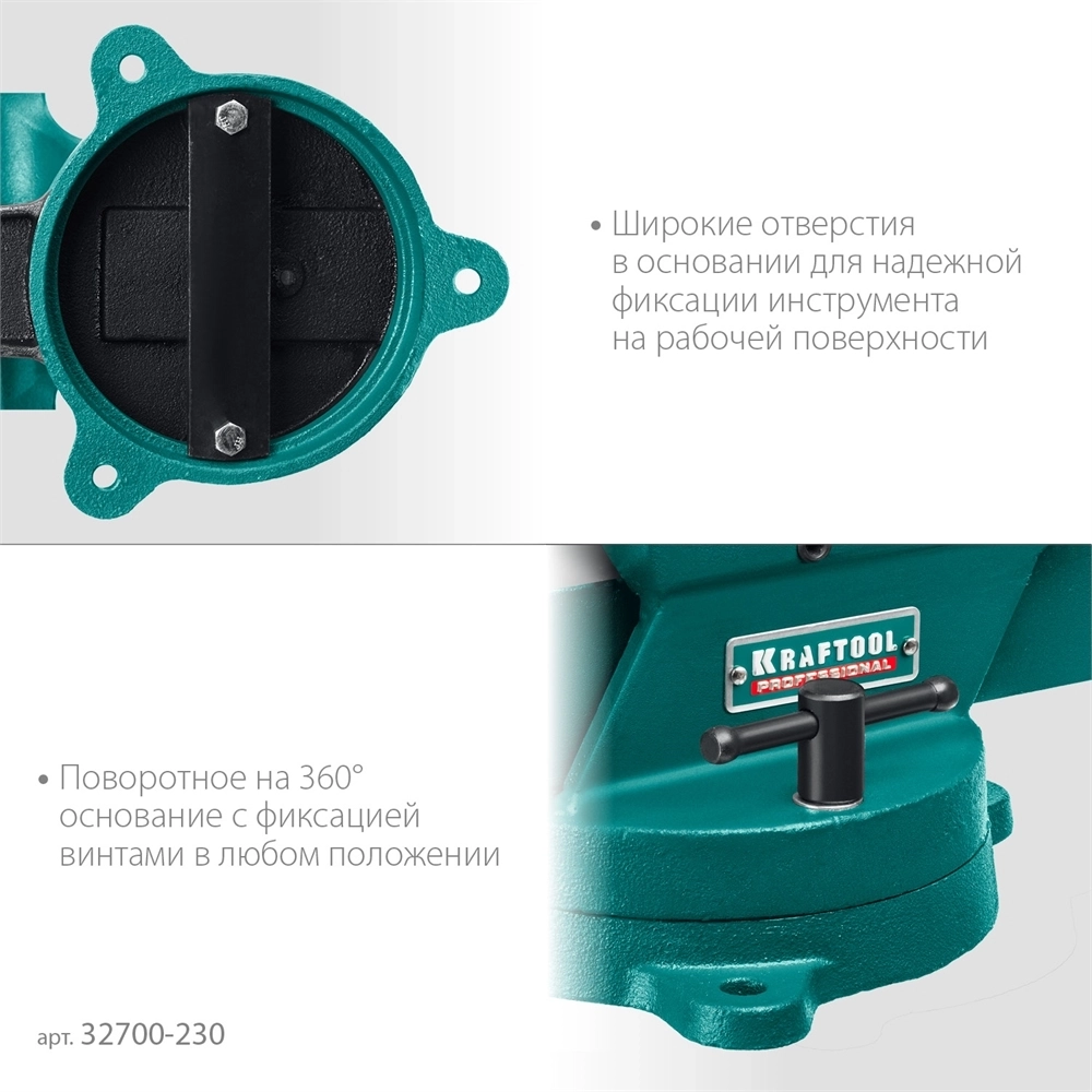 KRAFTOOL  Forge-180/230, с регулировкой компенсации люфта, кованые стальные тиски (32700-230) 32700-230