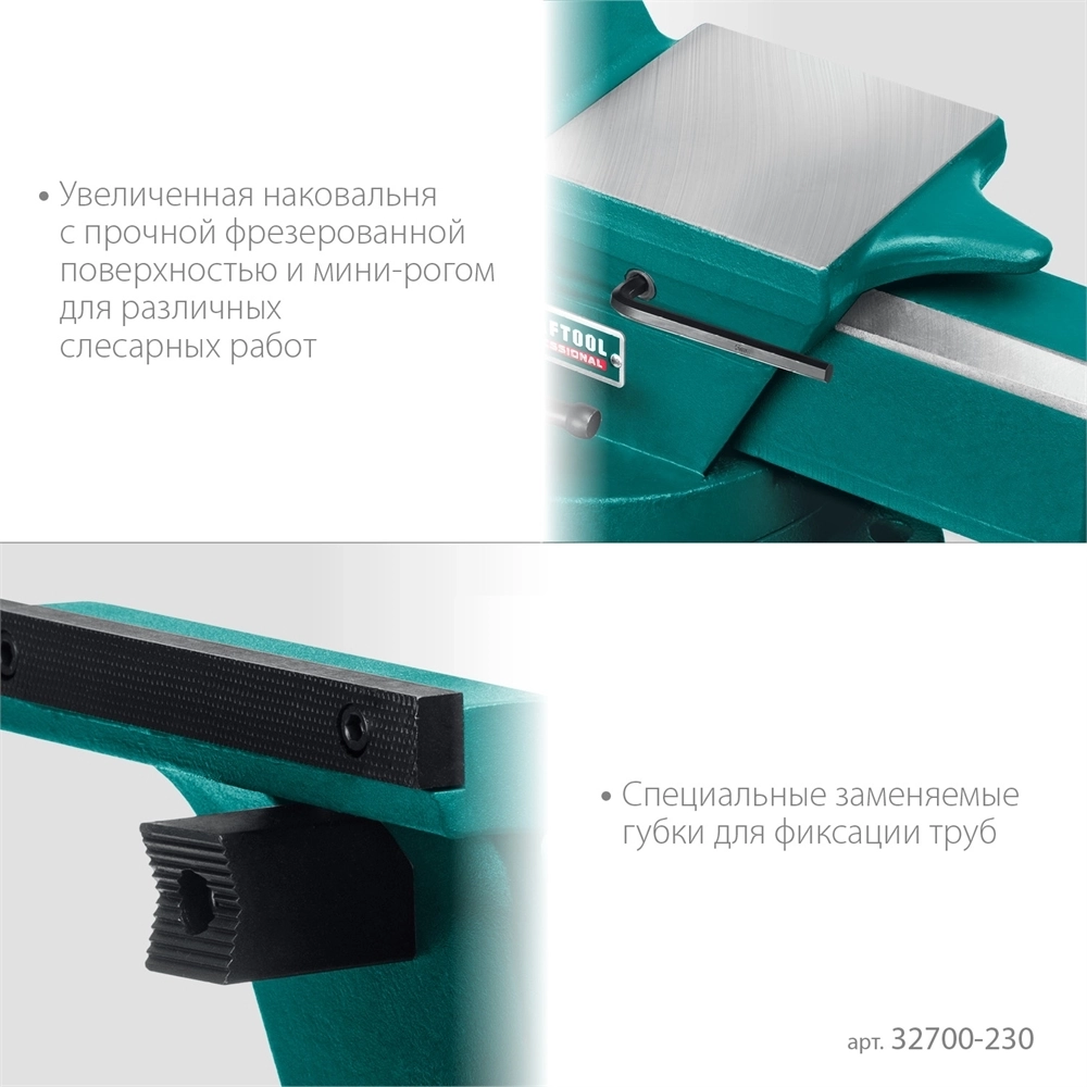 KRAFTOOL  Forge-180/230, с регулировкой компенсации люфта, кованые стальные тиски (32700-230) 32700-230