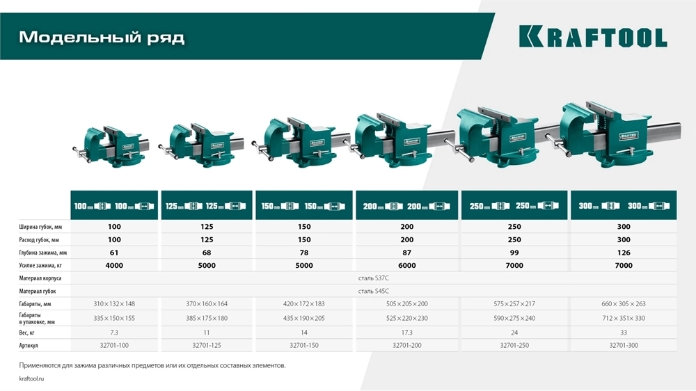 KRAFTOOL  Steel, 150 мм, стальные слесарные тиски (32701-150) 32701-150