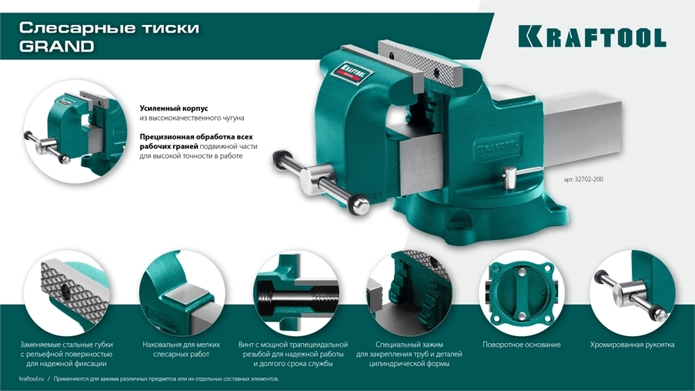 KRAFTOOL Grand, 100 мм, слесарные тиски (32702-100) 32702-100
